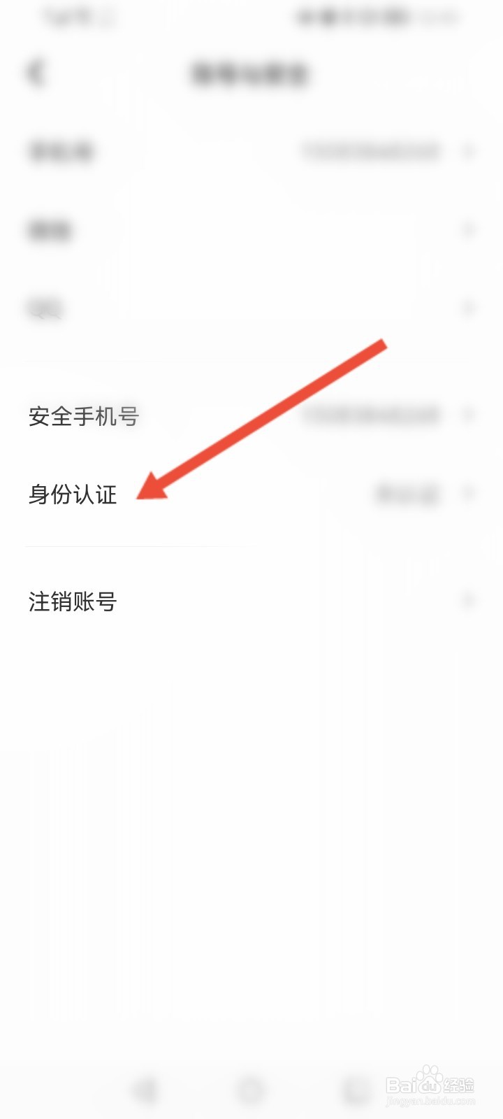 伴伴怎么进行实名认证