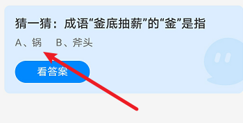 蚂蚁庄园3月5日答案最新