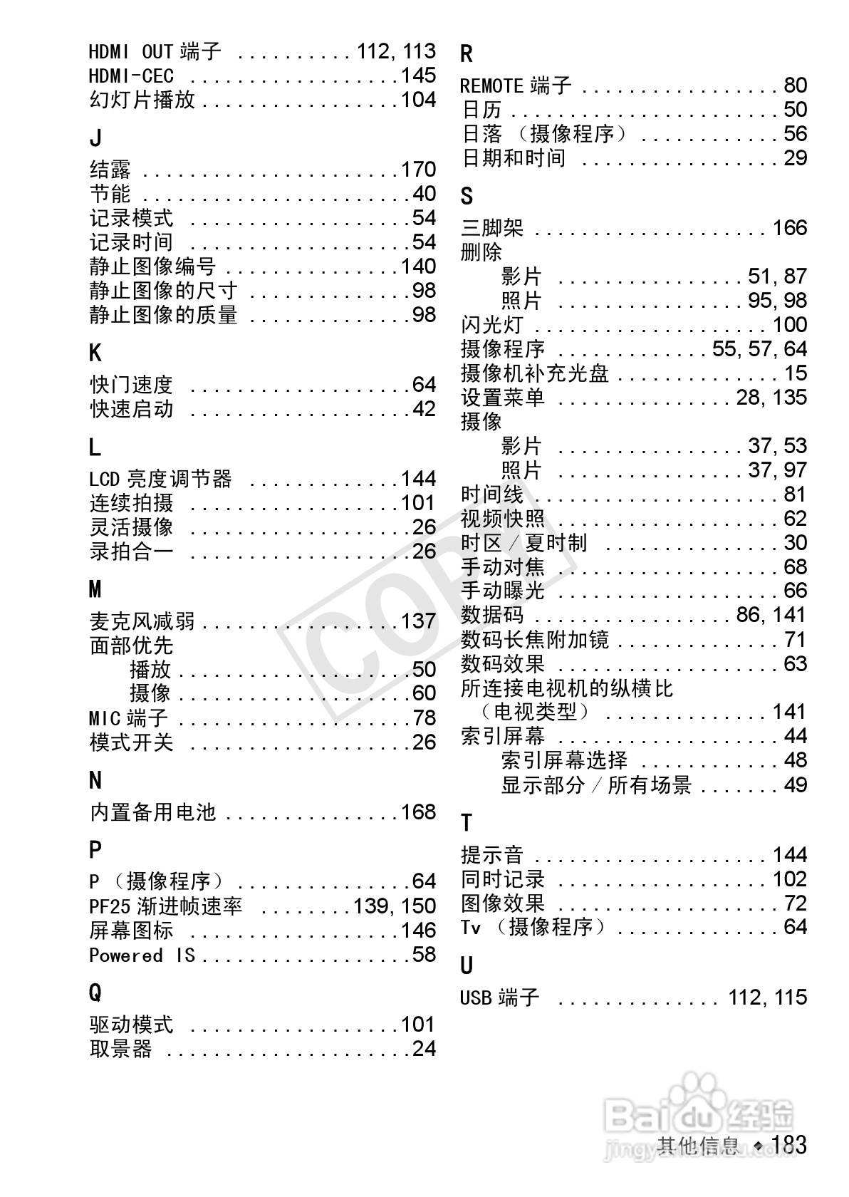 佳能LEGRIA HF S30数码摄像机使用说明书:[19]