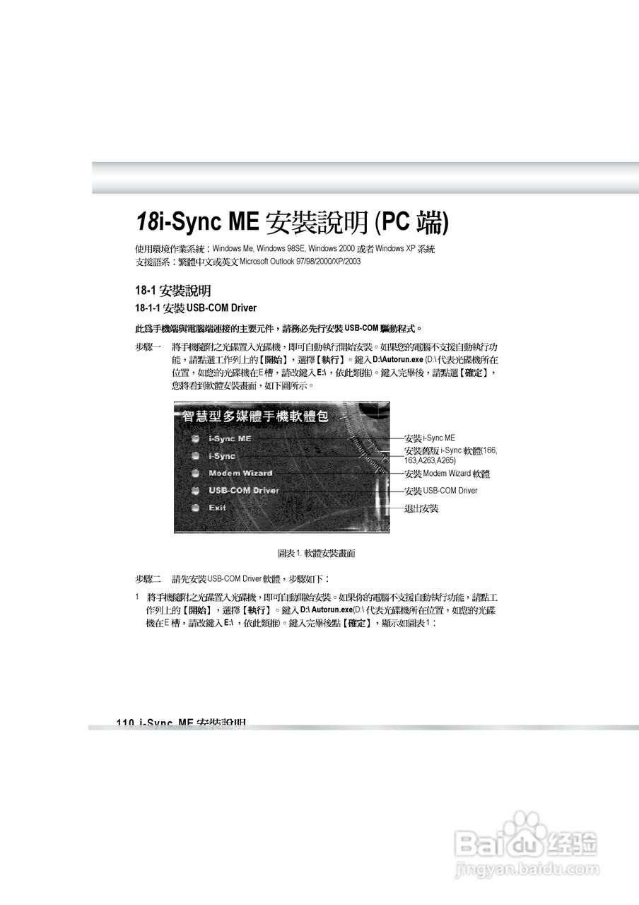 OKWAP OK810手机说明书:[12]