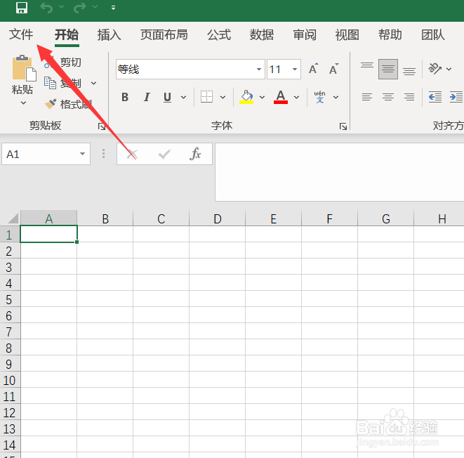 excel打印时怎么调整字体位置