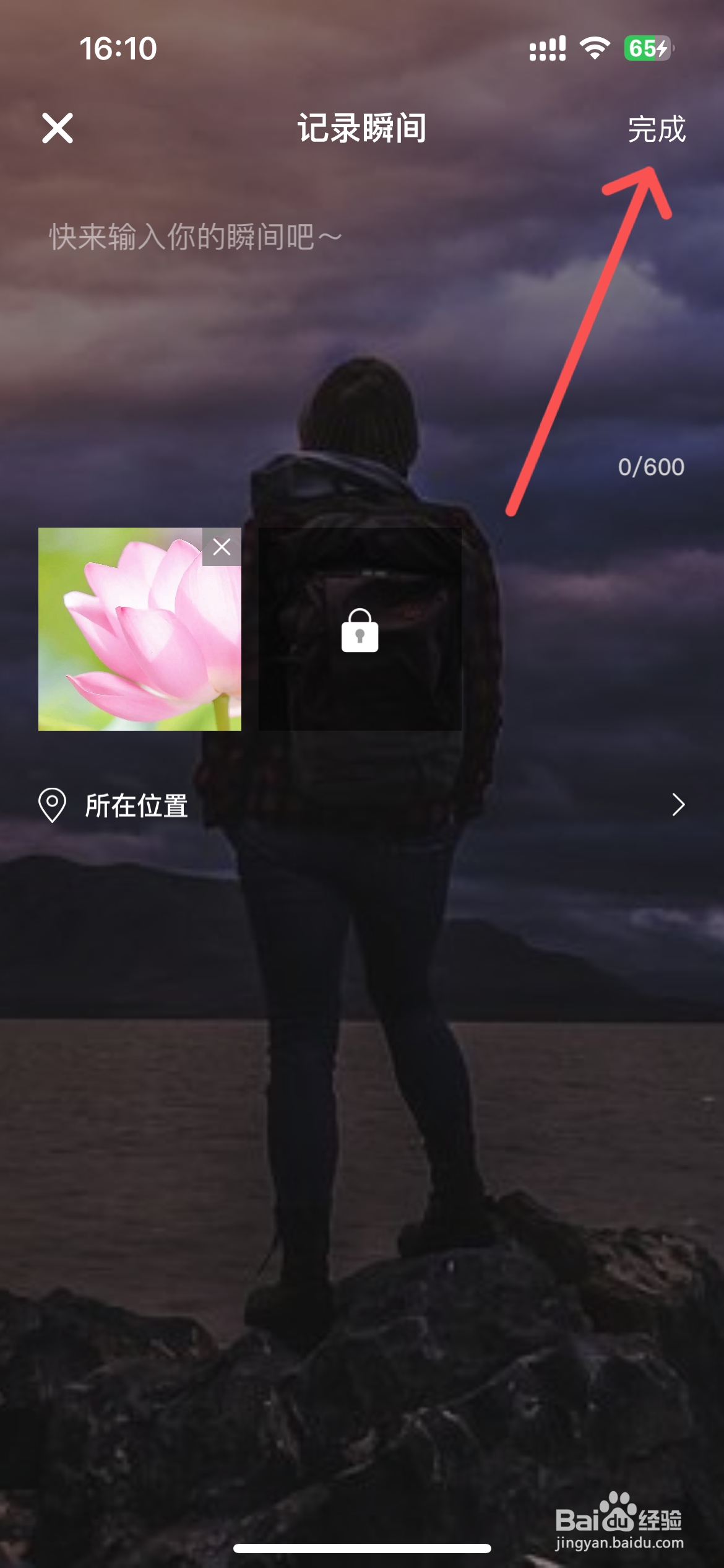 MyDays怎么记录图片瞬间