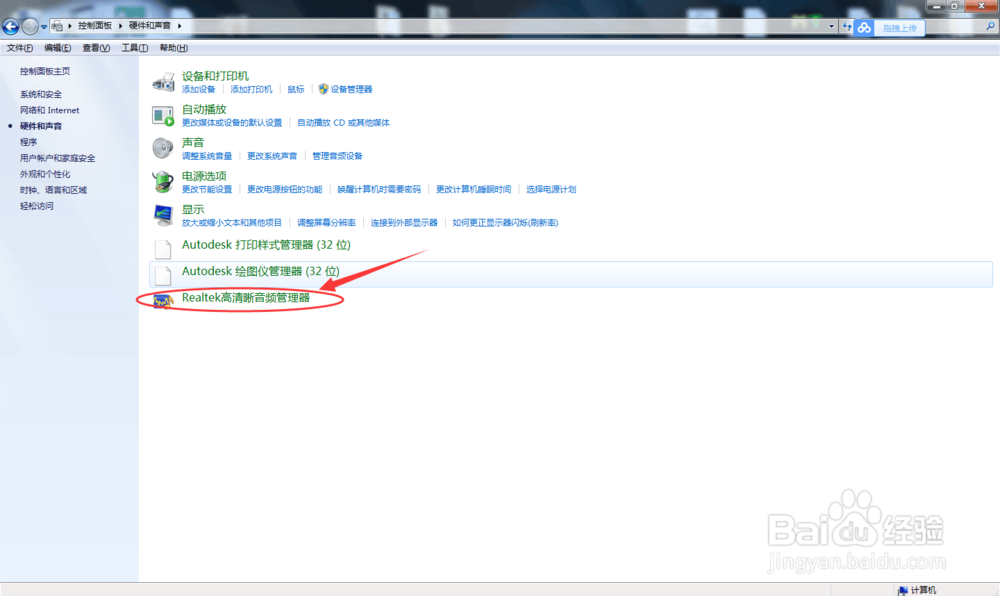 电脑前面板插耳机没声音怎么办？