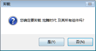 怎么彻底删除软件，电脑彻底删除应用程序