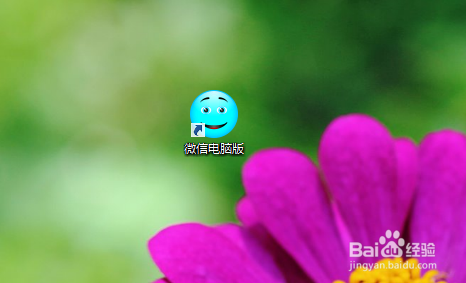 电脑怎么更改桌面的快捷方式图标