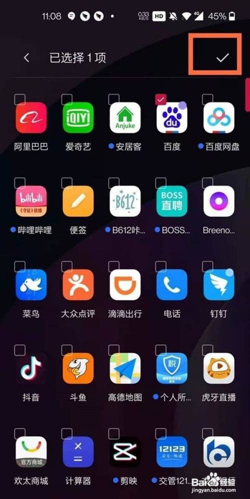 怎么隐藏一加8t手机的应用