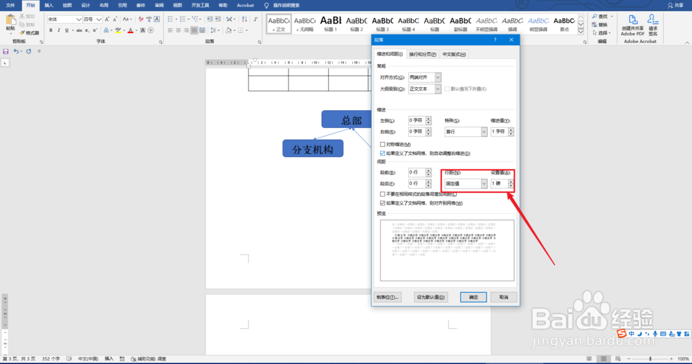 word怎么删除空白页