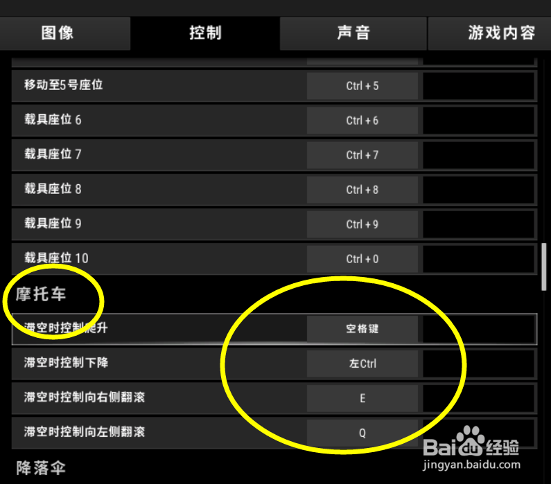 吃鸡开车按键设置新手/老司机必看
