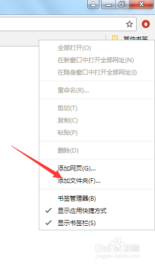 谷歌浏览器如何新建书签文件夹