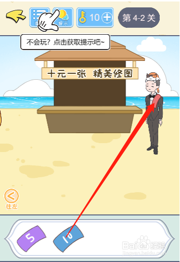 直男恋爱攻略4-2过关攻略