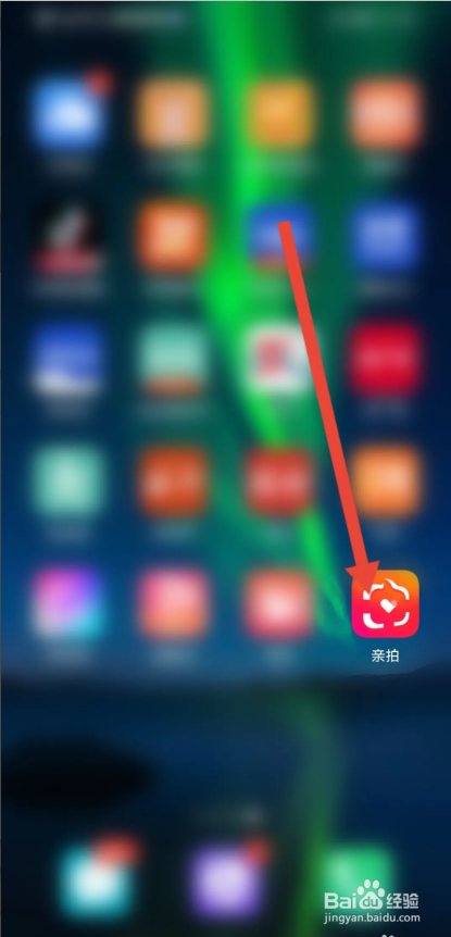 如何使用亲拍APP提交意见反馈