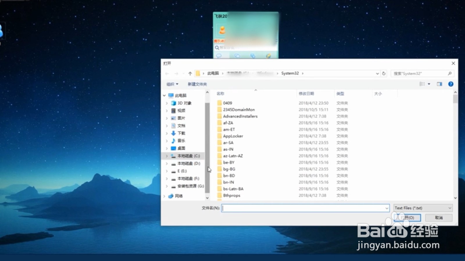 飞秋如何添加好友