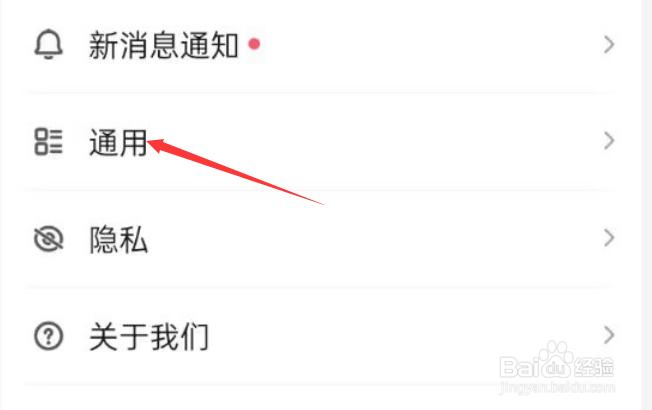 宝宝树孕育APP怎样进行字体大小调整？