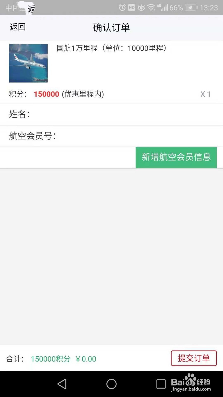 民生信用卡积分如何兑换国航里程