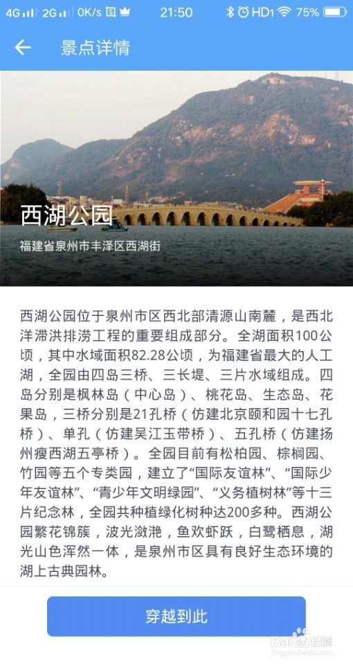 多开分身怎么设置定位