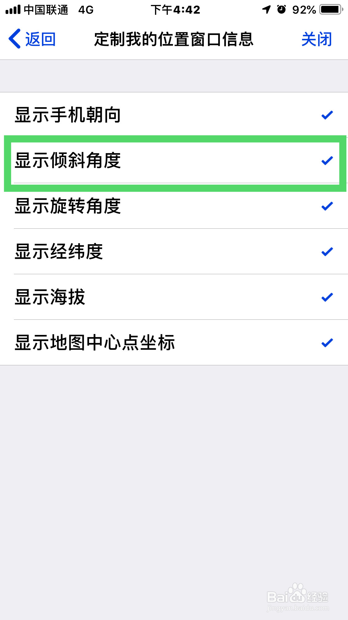 奥维互动地图如何在主界面窗口显示倾斜角度