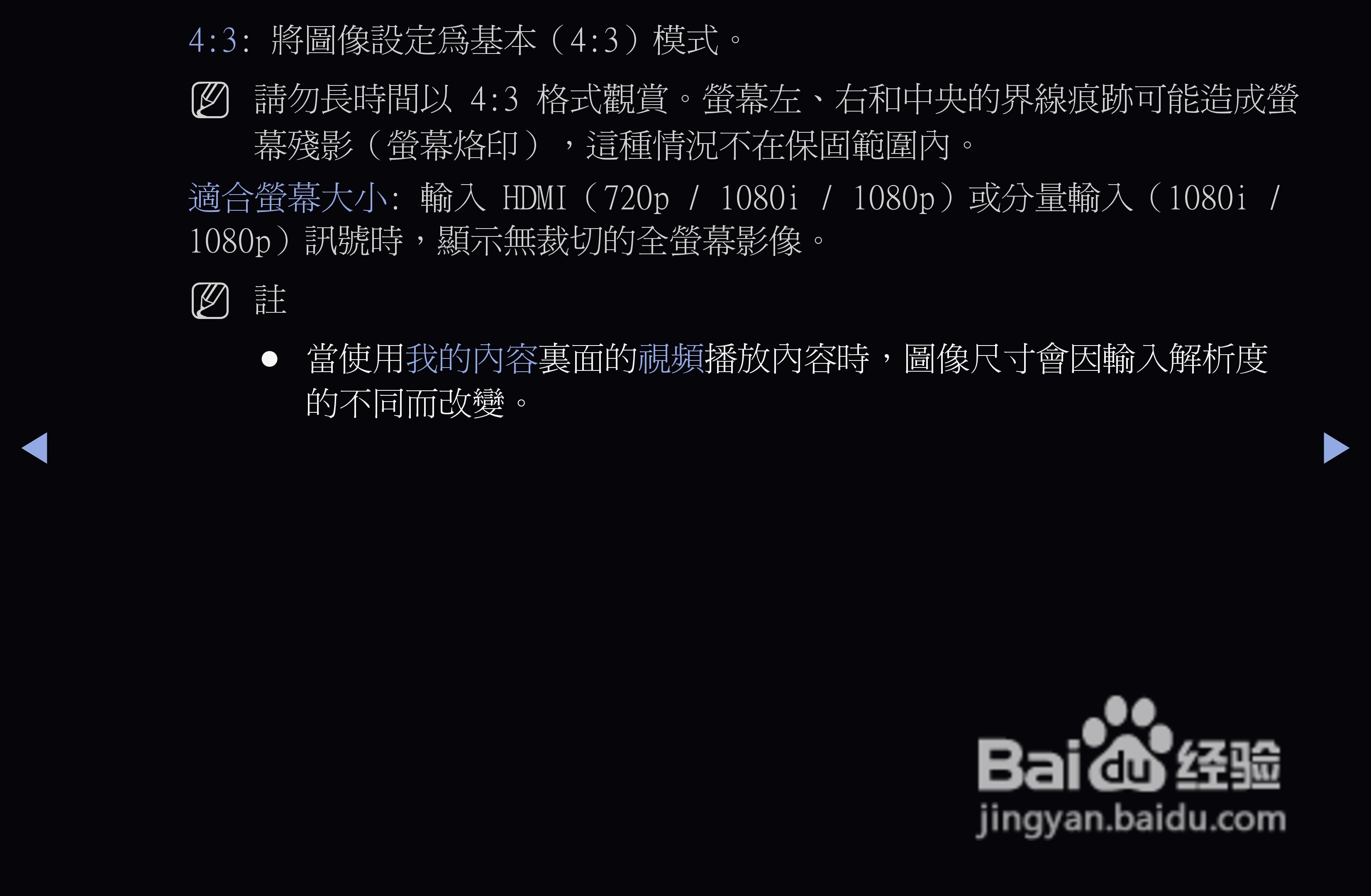 三星T27A550液晶显示器使用说明书:[3]