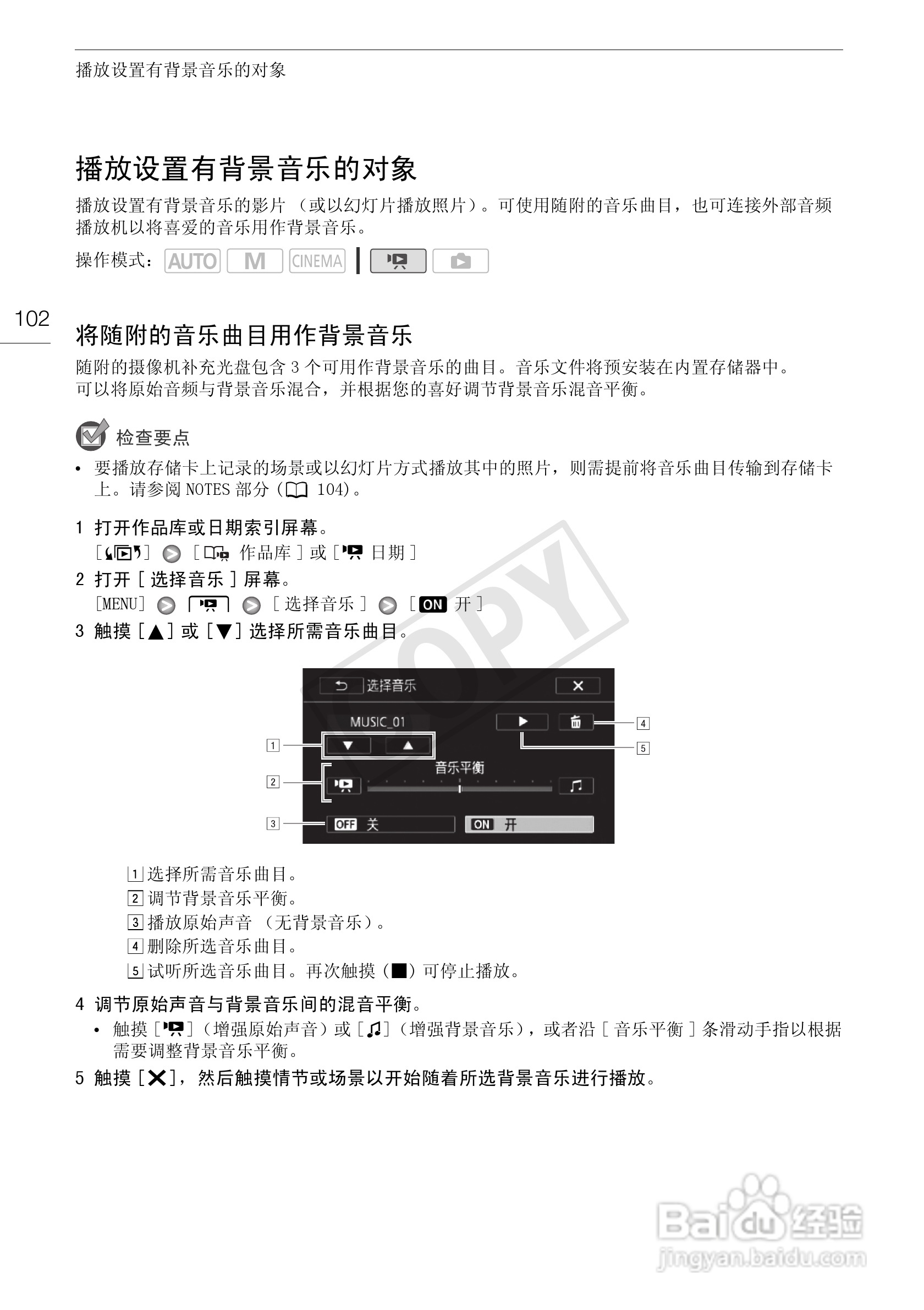 佳能HF-G10数码摄像机使用说明书:[11]