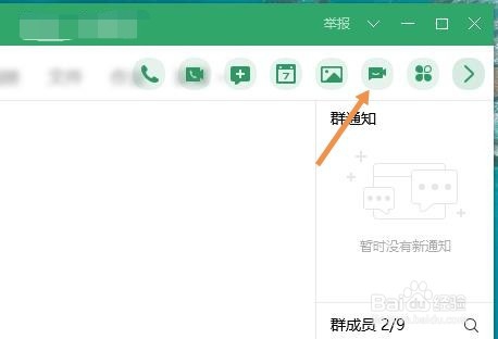 电脑版QQ群课堂在哪里 电脑版QQ群课堂怎么用