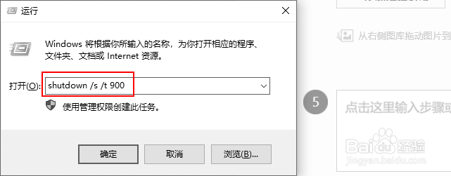 win10如何设置定时关机?