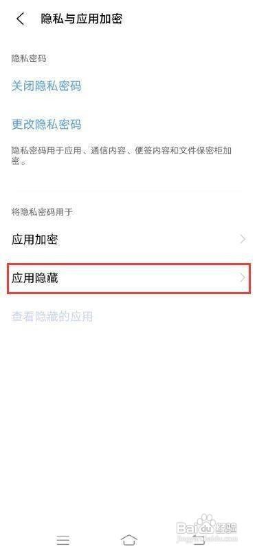 iqooneo5如何隐藏应用