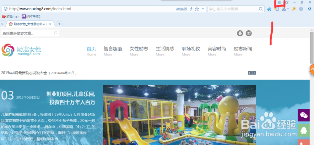 如何快速将整个网页保存成一个图片