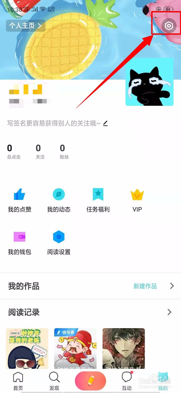 快点APP中隐私条款在哪里