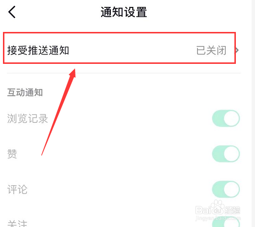打开抖音提示音的操作方法