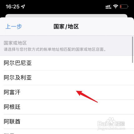 苹果商店怎么操作才能换地区