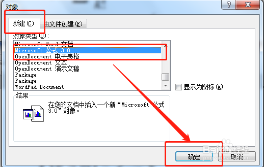 在办公软件中,数学或物理公式的输入方法