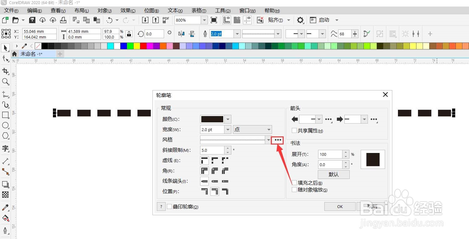 CORELDRAW怎样加长虚线里面的空白位