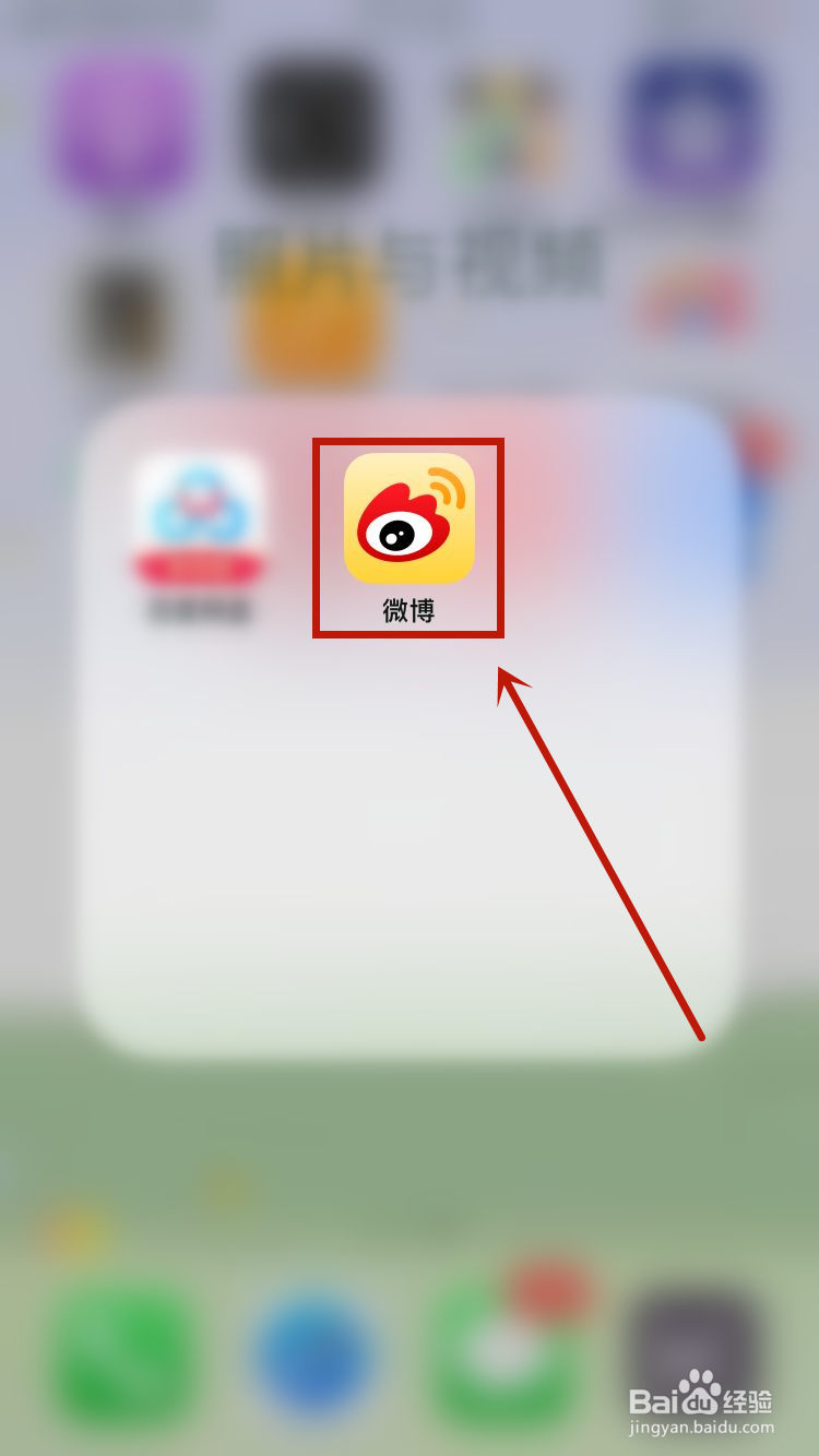 微博怎么更换头像
