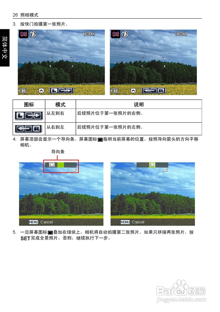 BENQ E1468数码相机使用说明书:[4]