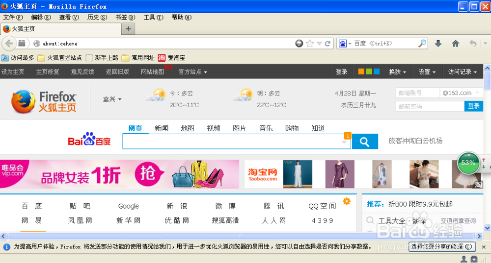 如何清除非IE浏览器上所有的用户名和密码