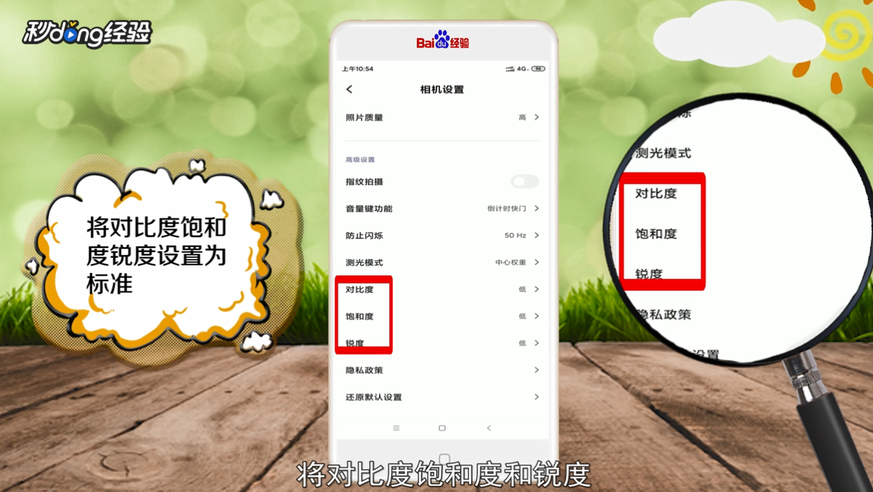 小米9相机最佳设置怎么弄