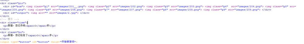 jQuery人物拼图游戏代码