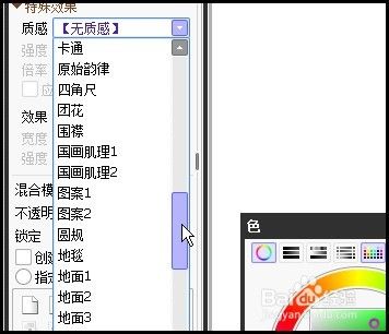 Sai如何制作笔刷纹理 Sai怎么自己制作笔刷 百度经验