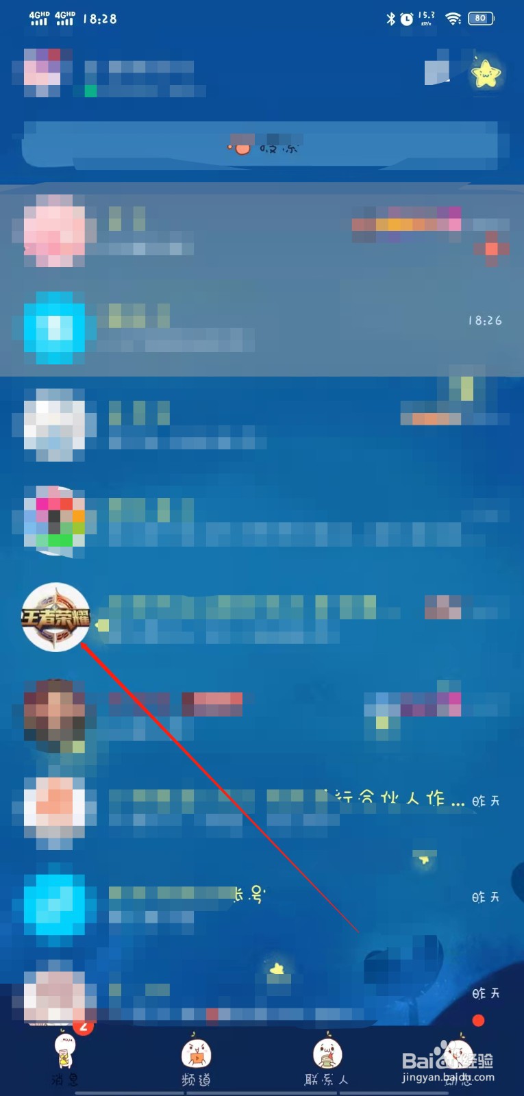 QQ群聊怎么添加机器人小冰
