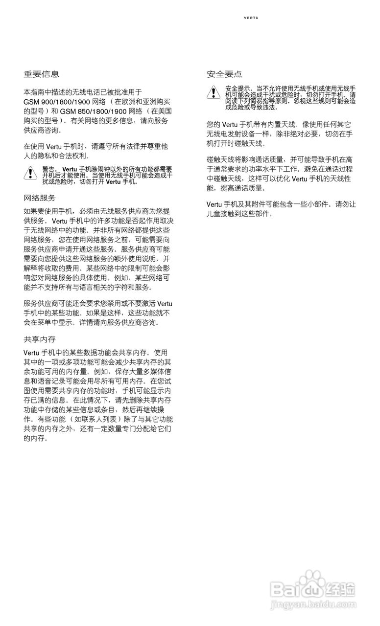 VERTU Vertu Ascent RHV5手机说明书:[1]