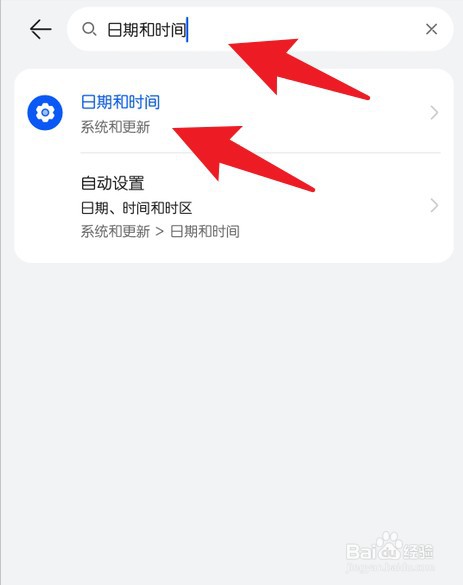 华为手机如何将时间改为24小时制