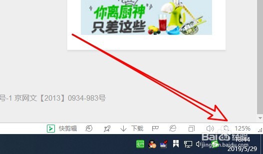 360浏览器如何修改网页的浏览比例