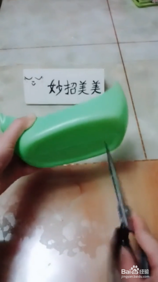 怎样自制卫生间置物盒