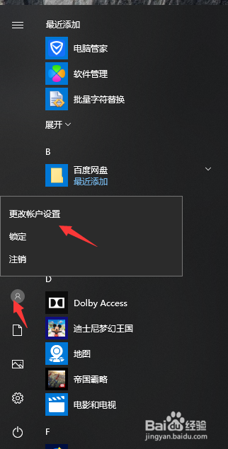 <b>win10家庭版密码修改和密码找回</b>