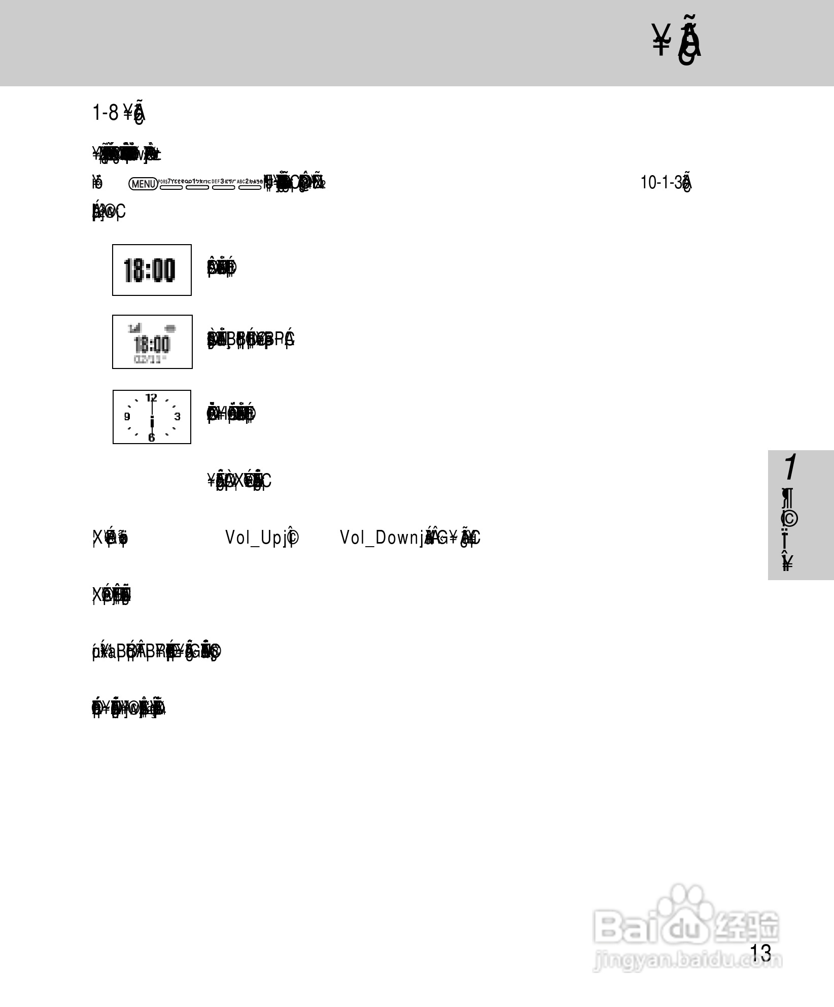 OKWAP A265手机说明书:[2]