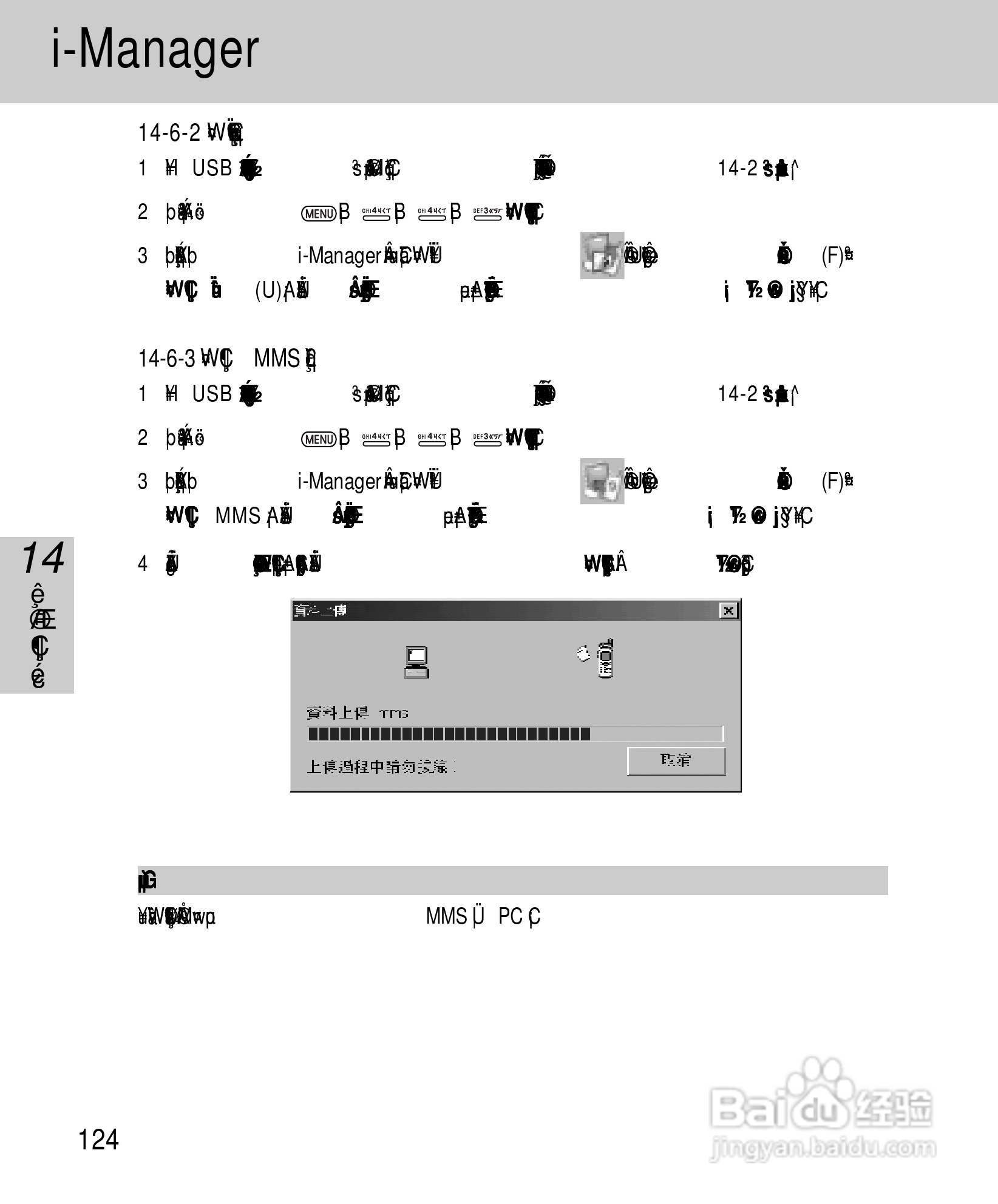 OKWAP A265手机说明书:[13]