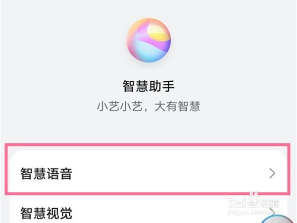 华为nova9pro语音助手名字怎么自定义