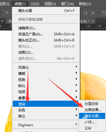 PS中如何给图片添加镜头光晕效果