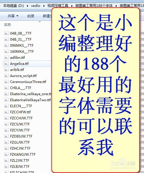 如何添加安装字体到电脑Word和Excel和PS(图解)