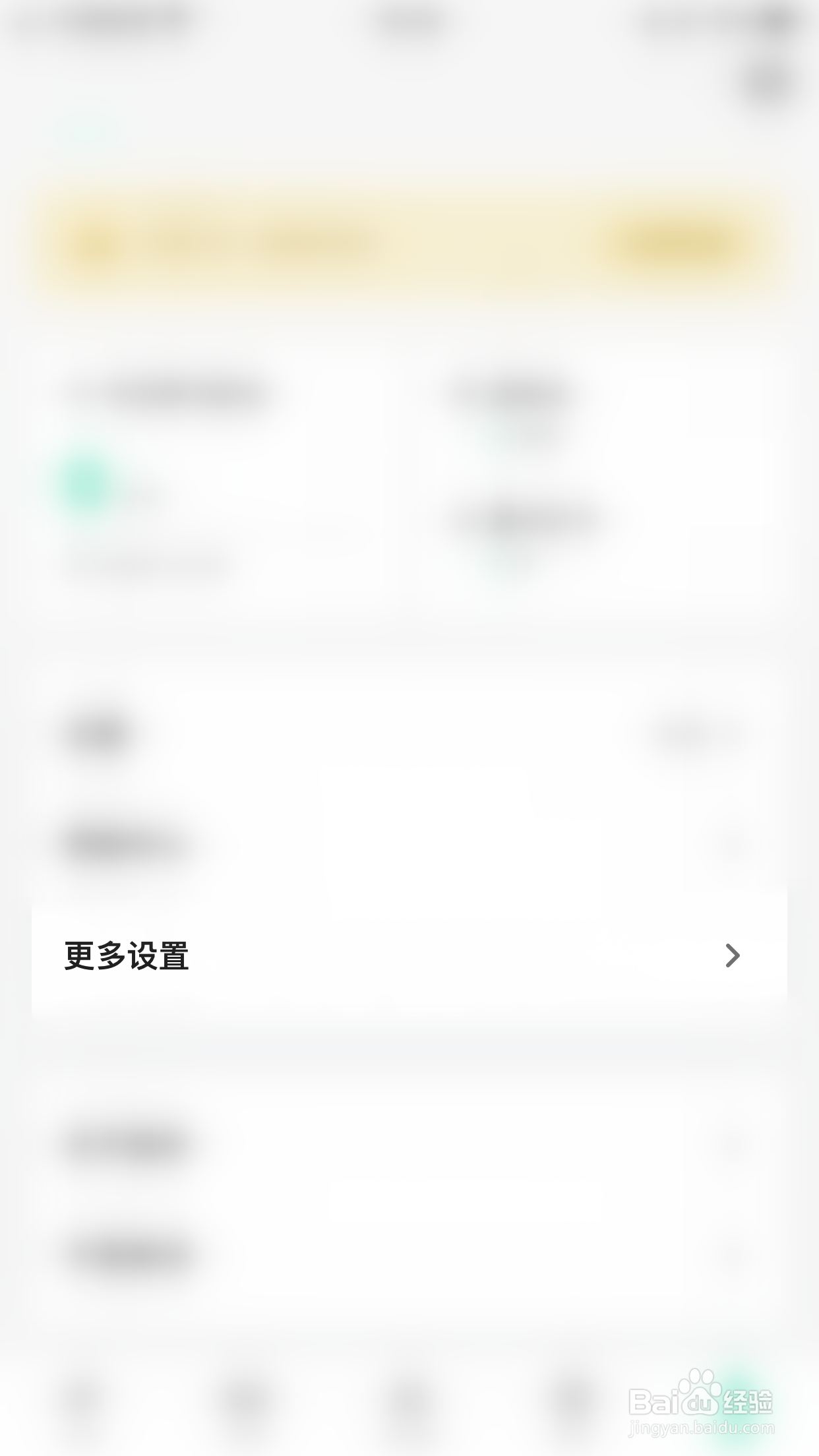 如何关闭轻听英语拔出耳机暂停播放