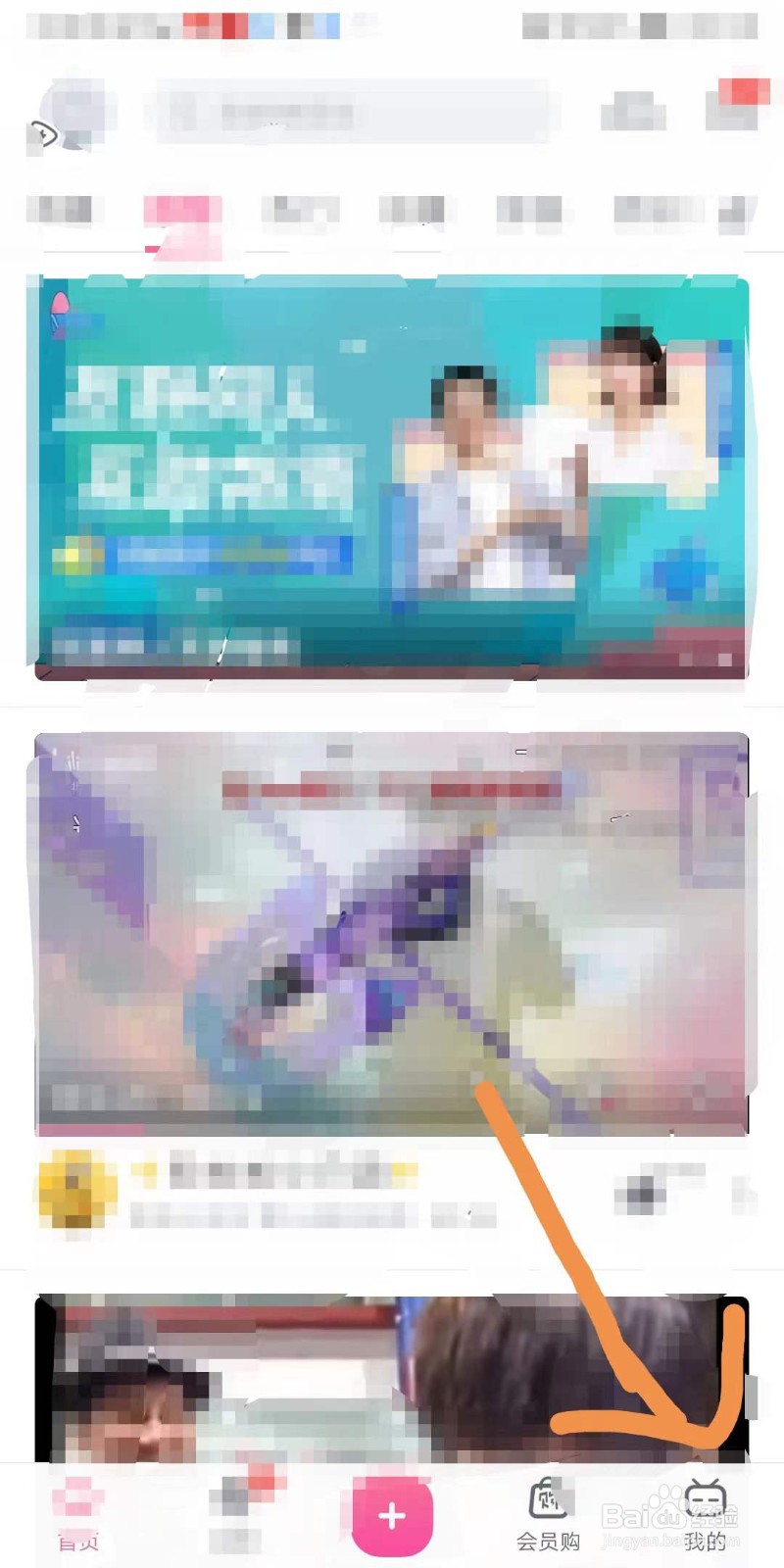 哔哩哔哩怎么登录账号